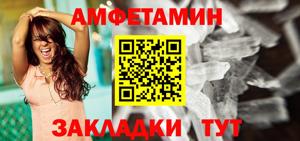 АМФ Розовый Жуковский