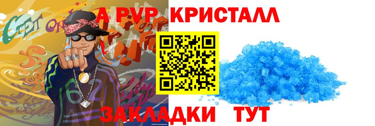 A-PVP СК Жуковский