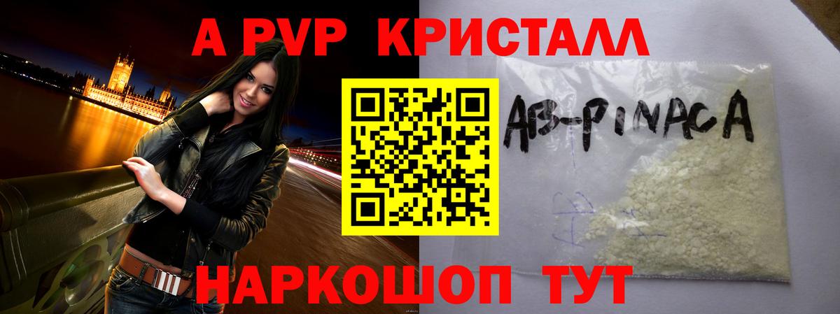 Alpha PVP крисы CK  Вход с VPN  Alpha PVP Crystall  Жуковский 