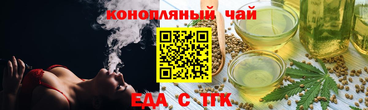 Canna-Cookies марихуана  Вход с VPN  Жуковский 
