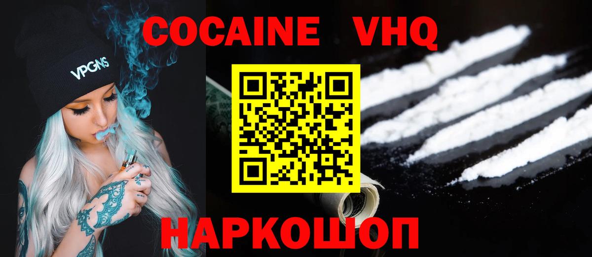 КОКАИН FishScale Жуковский