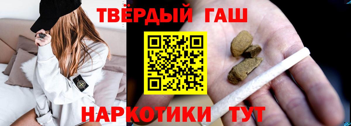 ГАШИШ ice o lator Жуковский