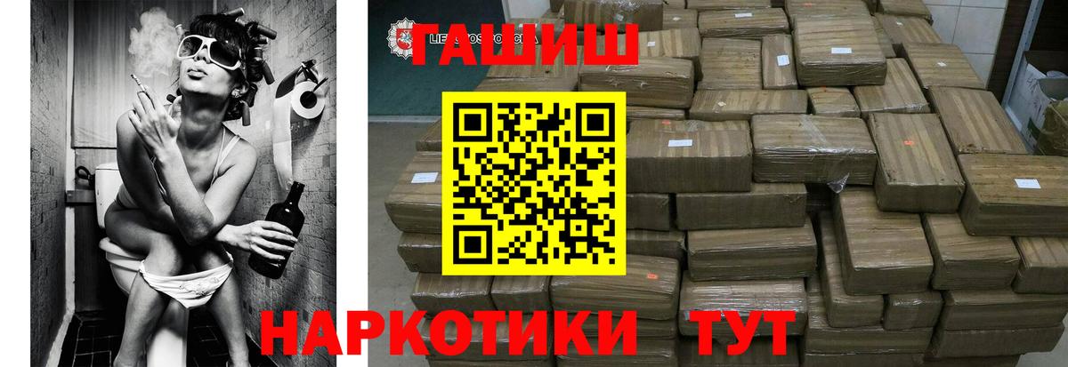 Жуковский  ГАШ  Вход с VPN  ГАШИШ hashish 
