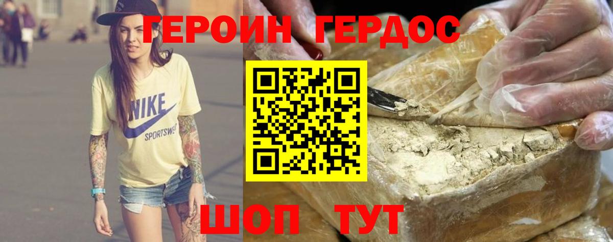 Героин герыч  Вход с VPN  Жуковский 