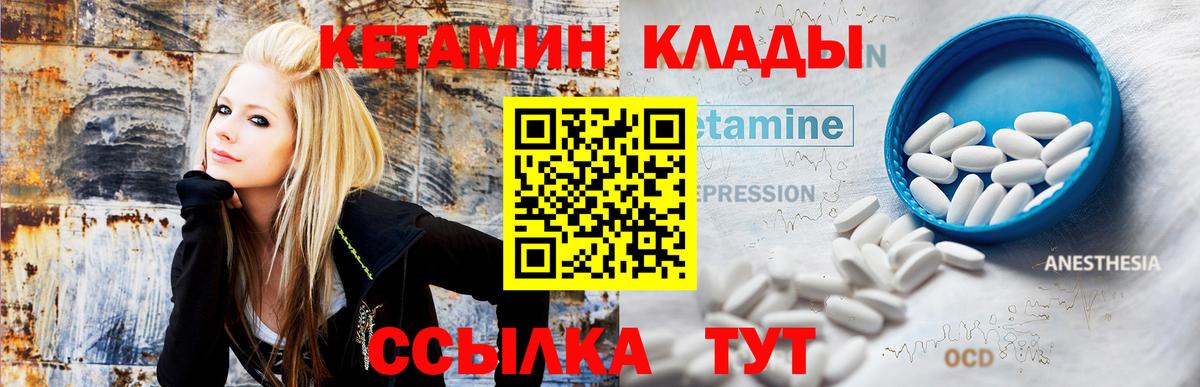 КЕТАМИН ketamine  Вход с VPN  КЕТАМИН ketamine  Жуковский 