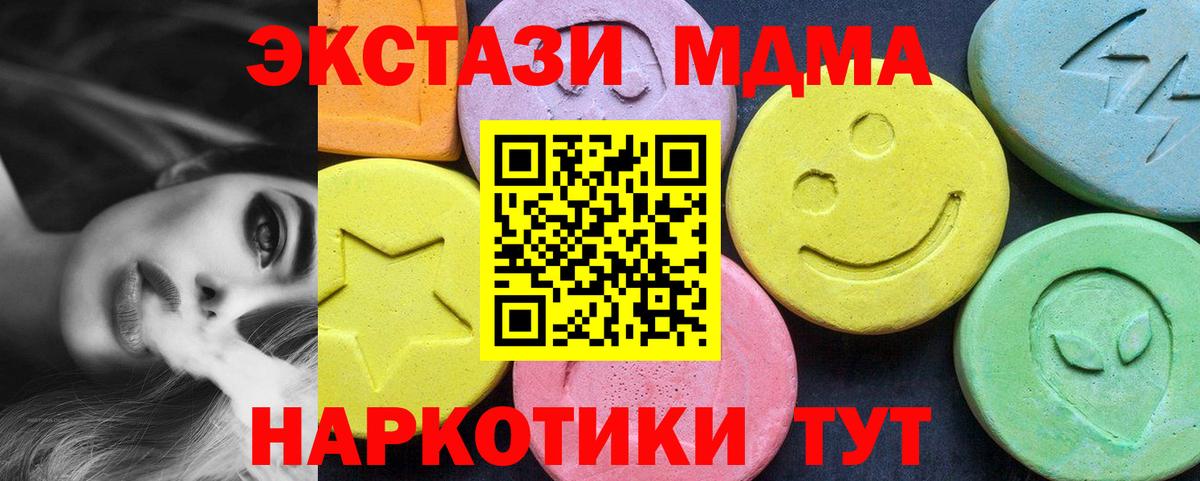 МДМА crystal  Вход с VPN  MDMA молли  Жуковский 