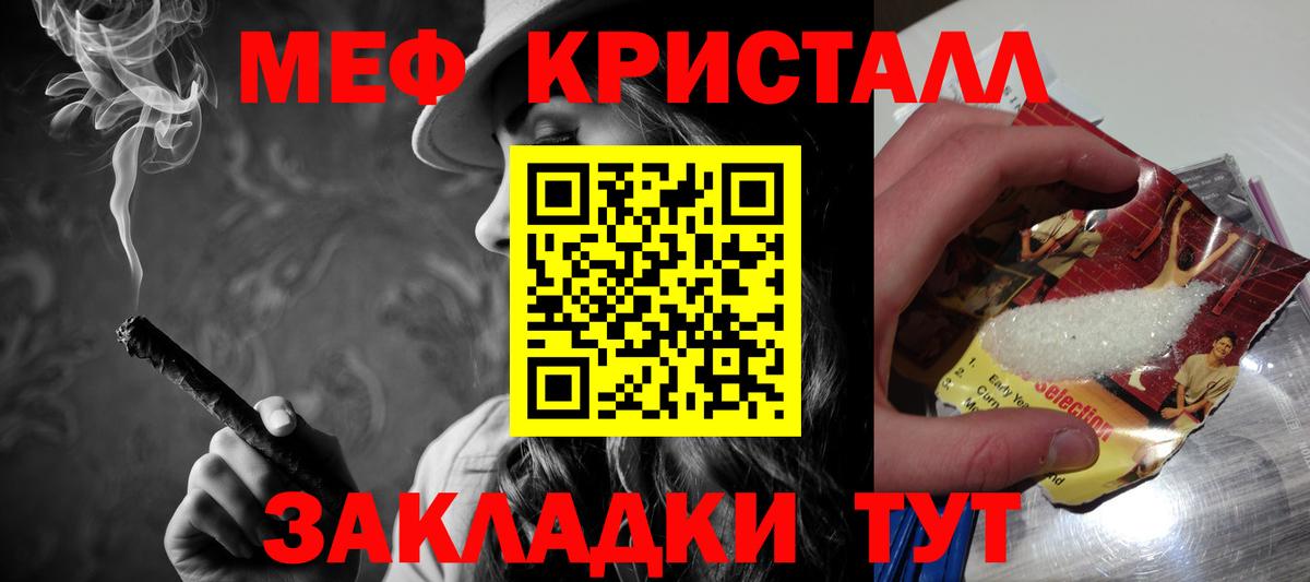 Жуковский  продажа наркотиков  Вход с VPN  Меф мяу мяу 