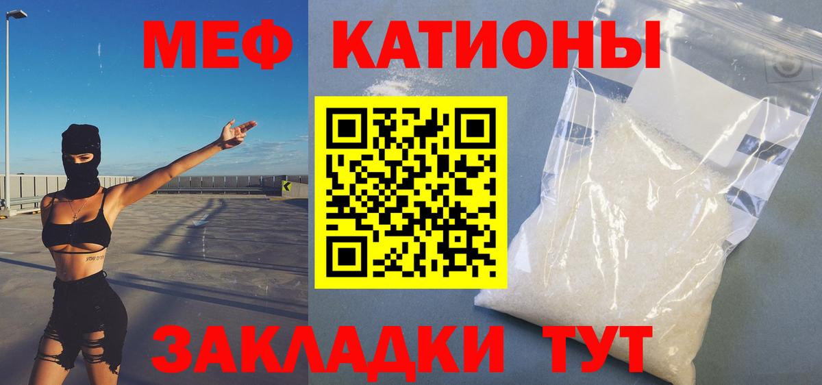МЕФ  Жуковский