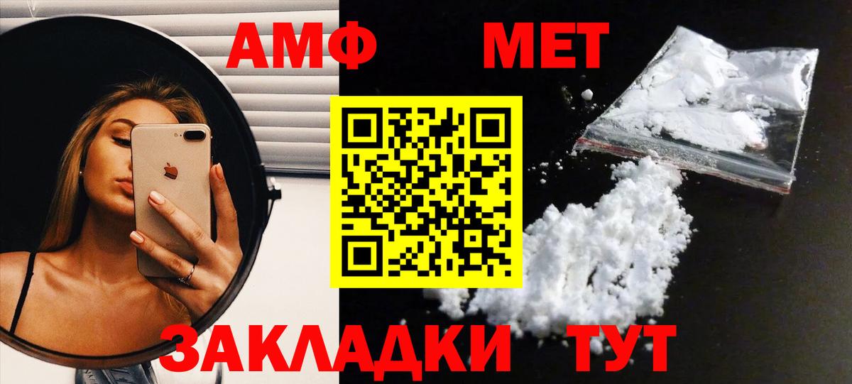 МЕТАМФЕТАМИН  Первитин витя  Вход с VPN  Жуковский 