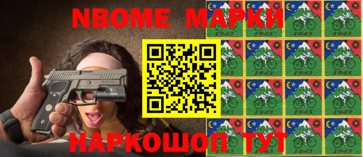 Жуковский  Марки 25I-NBOMe 1,8мг  Вход с VPN 