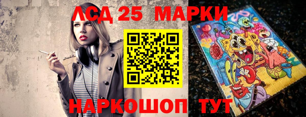 Марки N-bome 1500мкг Жуковский