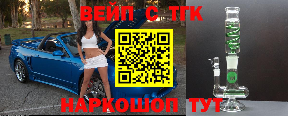 Жуковский  продажа наркотиков  Дистиллят ТГК гашишное масло  Вход с VPN  Дистиллят ТГК концентрат 